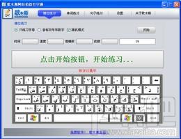 阿拉伯语打字通,歌木斯阿拉伯语打字通,阿拉伯语打字练习软件,打字练习软件
