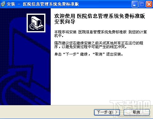 医院信息管理系统,银博医院信息管理系统