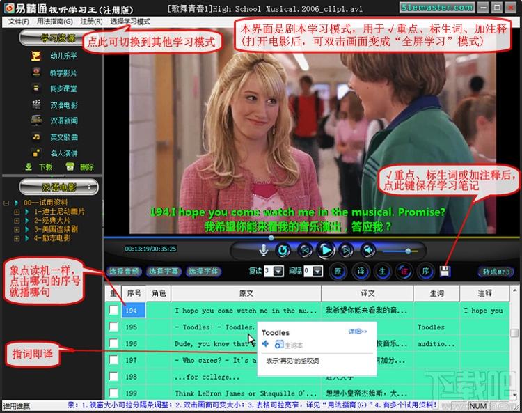 易精通视听英语学习软件初中版,易精通视听英语学习软件初中版下载