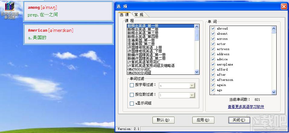 百思乐英语单词通真人语音版,百思乐英语单词通,百思乐英语