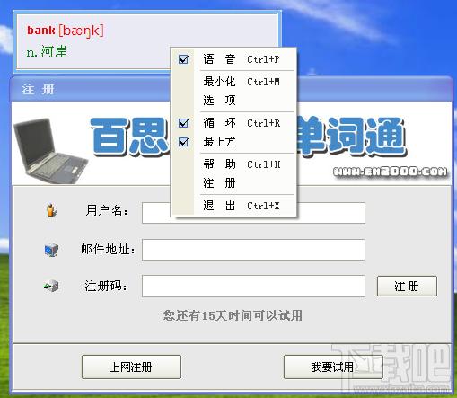 百思乐英语单词通真人语音版,百思乐英语单词通,百思乐英语