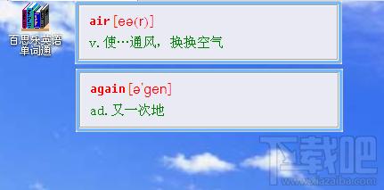 百思乐英语单词通真人语音版,百思乐英语单词通,百思乐英语