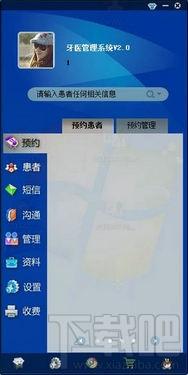 天齿月牙口腔门诊管理系统,天齿月牙口腔门诊管理系统下载,天齿月牙口腔门诊管理系统官方下载