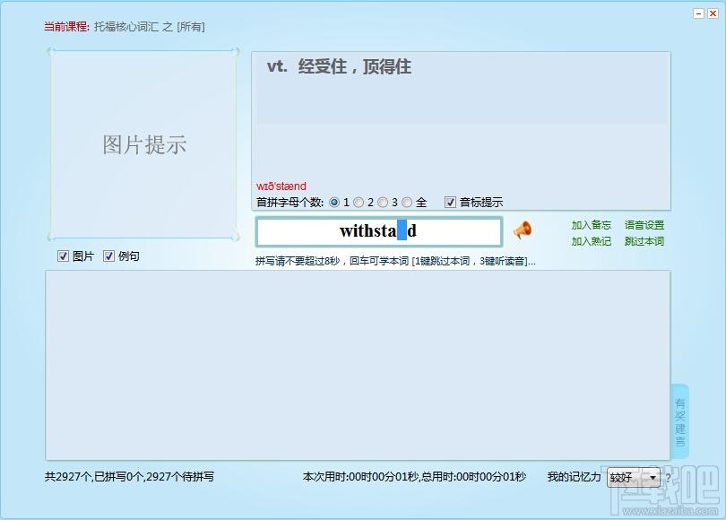 迈西英语背单词软件托福词汇核心精选,迈西英语背单词软件托福词汇核心精选下载,迈西英语背单词软件托福词汇核心精选官方下载