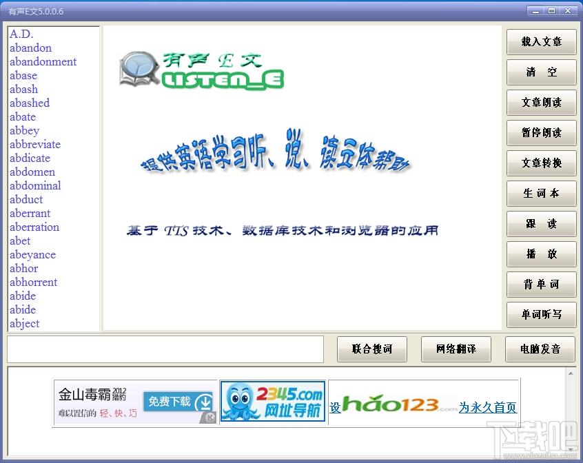 有声E文,有声E文下载,有声E文官方下载