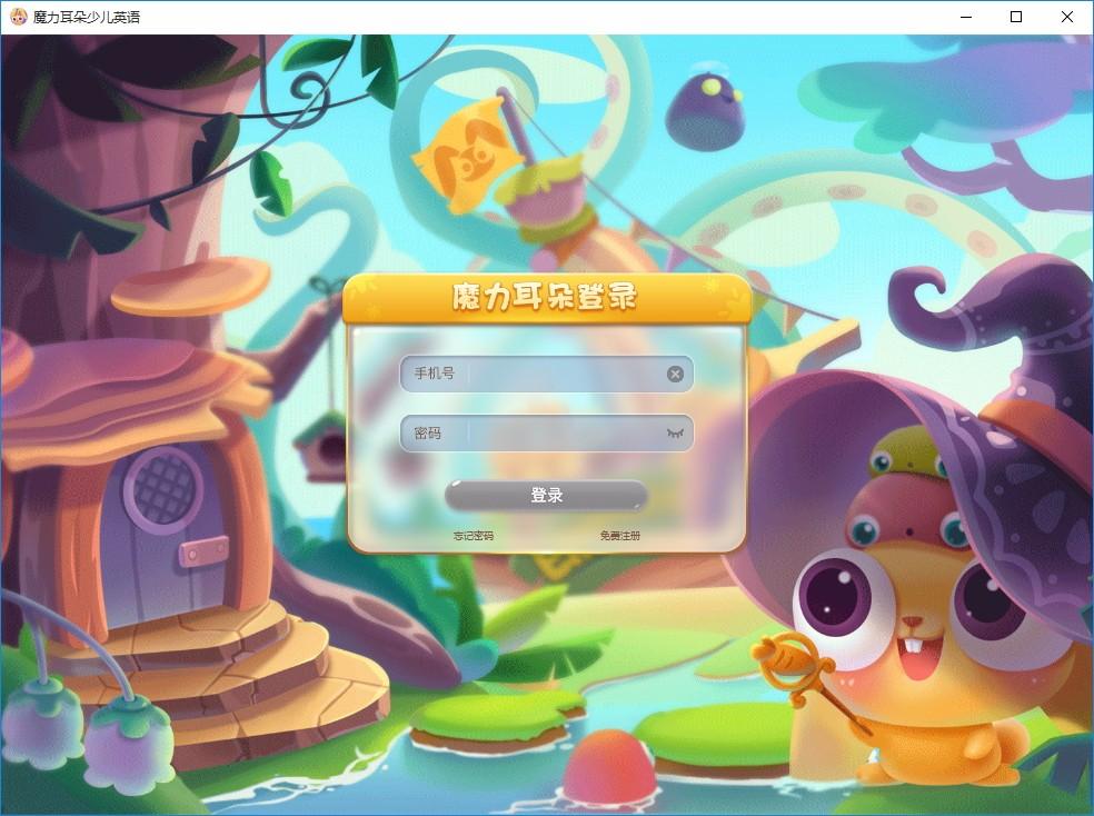 魔力耳朵下载,魔力耳朵客户端,儿童在线英语学习软件