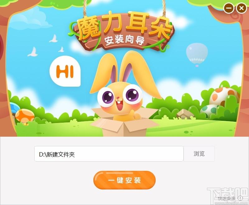 魔力耳朵下载,魔力耳朵客户端,儿童在线英语学习软件