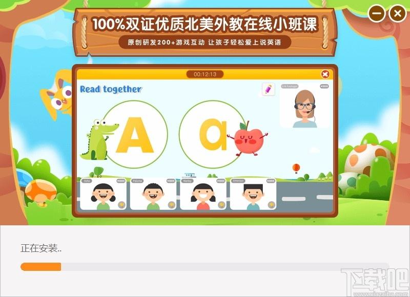 魔力耳朵下载,魔力耳朵客户端,儿童在线英语学习软件