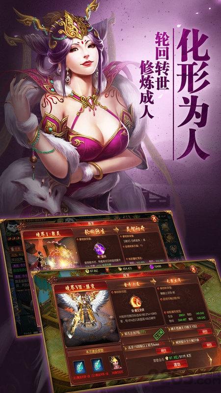 异兽擎天九游版下载,异兽擎天,冒险手游,洪荒手游,九游手游