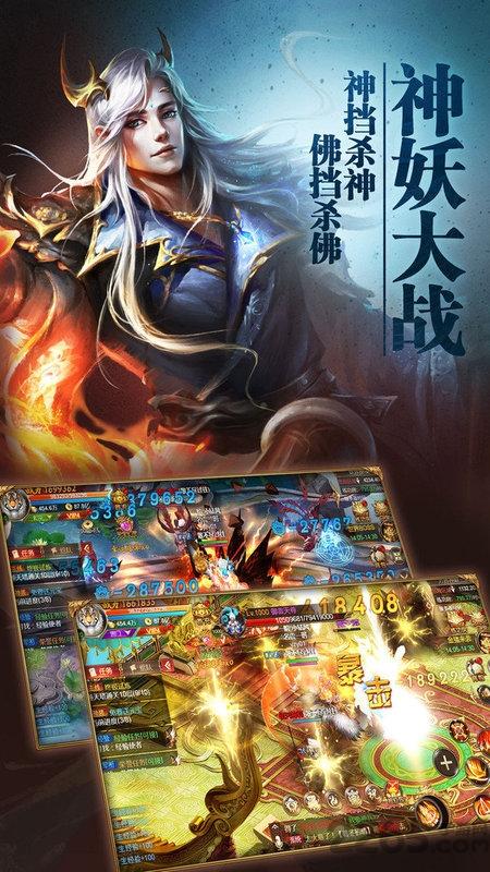 异兽擎天九游版下载,异兽擎天,冒险手游,洪荒手游,九游手游