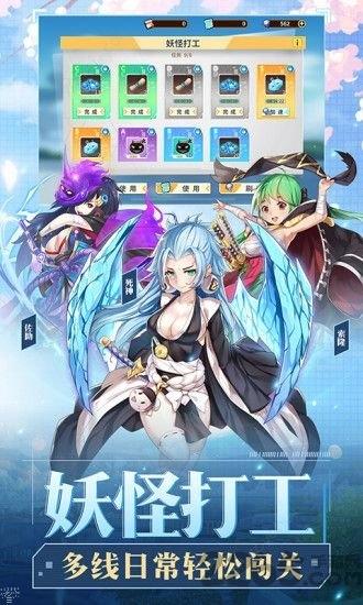 妖怪手册正式版下载,妖怪手册,二次元手游,rpg手游
