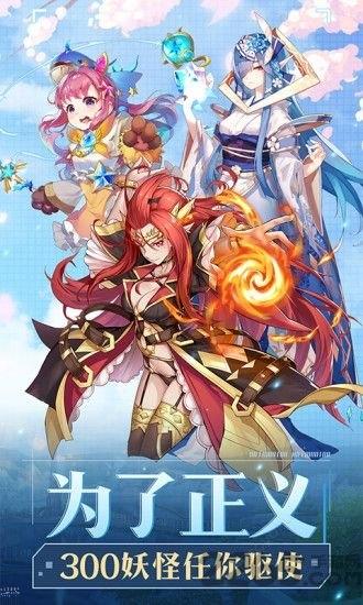 妖怪手册正式版下载,妖怪手册,二次元手游,rpg手游
