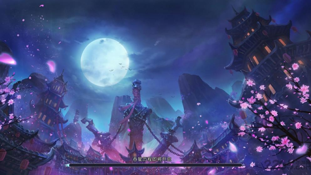 吞星游戏下载,仙侠手游,吞星,魔幻手游