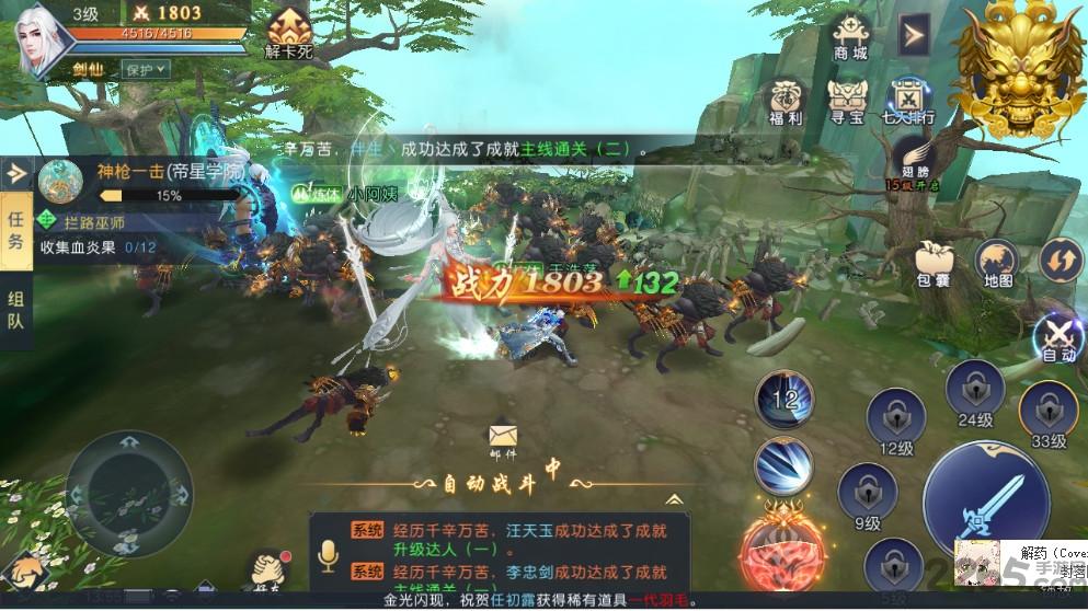 吞星游戏下载,仙侠手游,吞星,魔幻手游