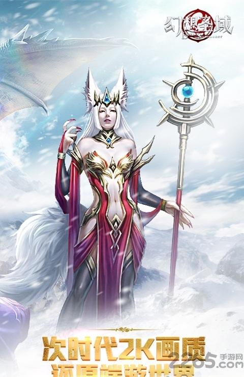 幻想圣域果盘版下载,多人手游,幻想圣域,战斗手游,果盘手游