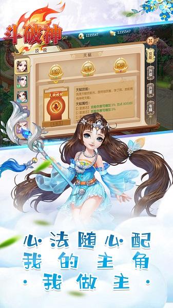 斗破神果盘版下载,斗破神,传奇手游,战斗手游,果盘手游