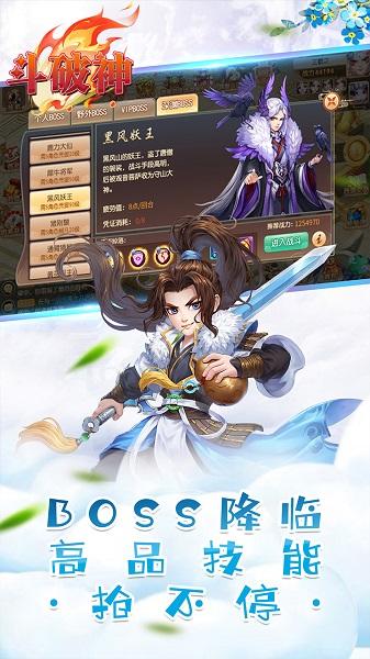 斗破神果盘版下载,斗破神,传奇手游,战斗手游,果盘手游