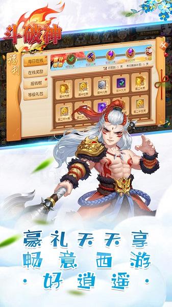 斗破神果盘版下载,斗破神,传奇手游,战斗手游,果盘手游