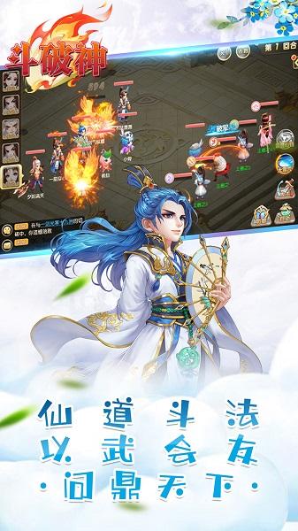 斗破神果盘版下载,斗破神,传奇手游,战斗手游,果盘手游