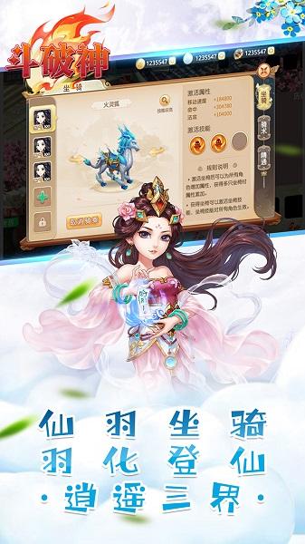 斗破神果盘版下载,斗破神,传奇手游,战斗手游,果盘手游