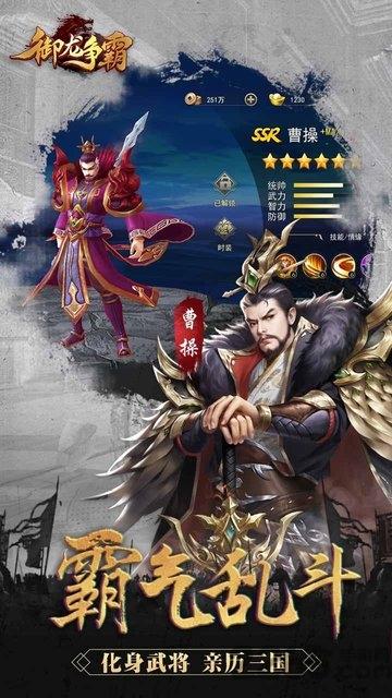 御龙争霸果盘版下载,策略手游,三国手游,果盘手游,御龙争霸