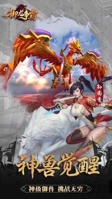 御龙争霸果盘版下载,策略手游,三国手游,果盘手游,御龙争霸