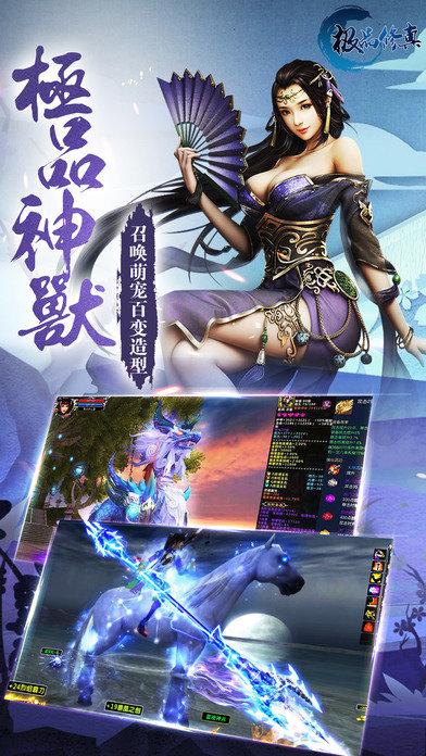 极品修真手游(暂未上线),极品修真,角色扮演手游