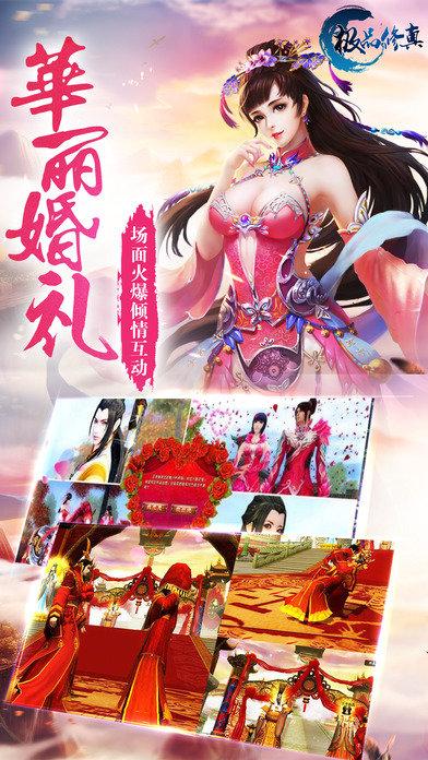 极品修真手游(暂未上线),极品修真,角色扮演手游