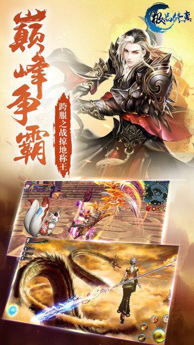 极品修真手游(暂未上线),极品修真,角色扮演手游
