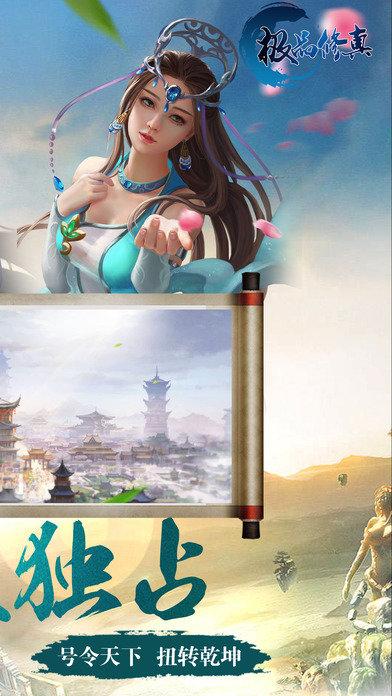 极品修真手游(暂未上线),极品修真,角色扮演手游