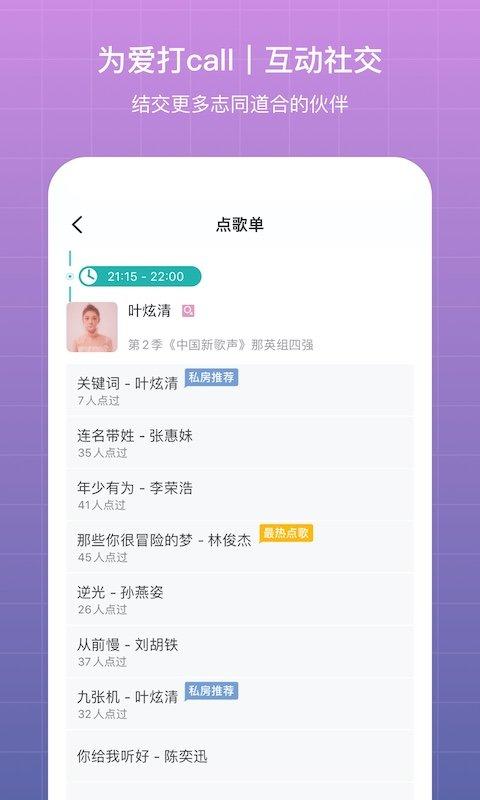 听果音乐app下载,听果音乐,音乐app,影音播放app
