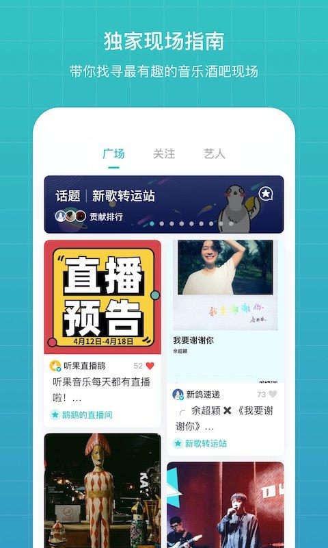 听果音乐app下载,听果音乐,音乐app,影音播放app