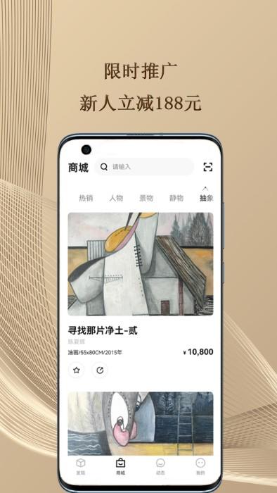 见得见官方版下载,见得见,购物app,艺术app