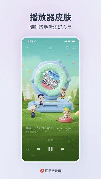 网易云音乐极致精简版下载,听歌app,网易app,网易云音乐