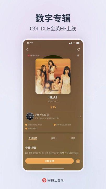 网易云音乐极致精简版下载,听歌app,网易app,网易云音乐