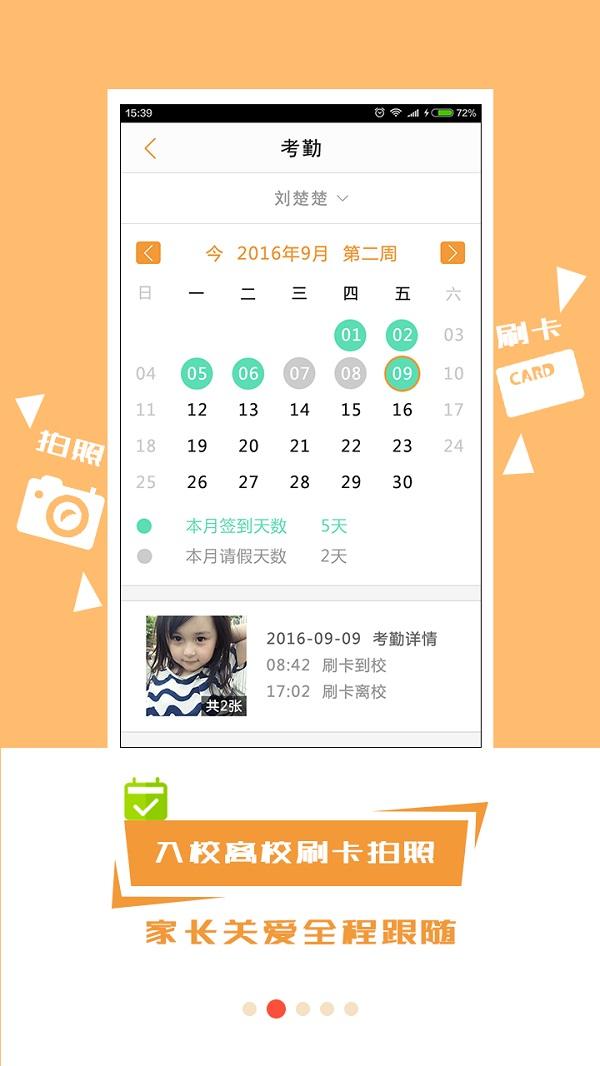 校联宝客户端下载,校联宝,教育app,学习app