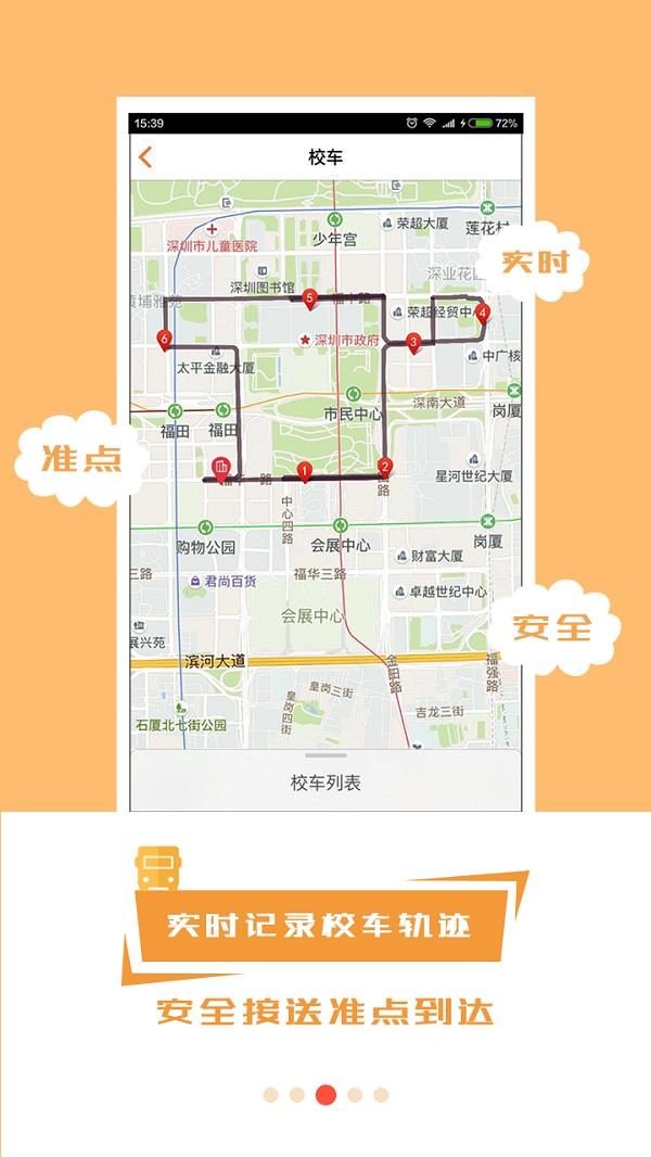 校联宝客户端下载,校联宝,教育app,学习app