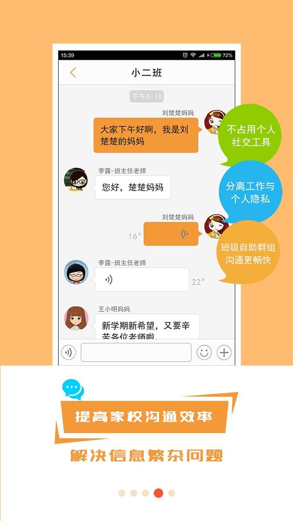 校联宝客户端下载,校联宝,教育app,学习app