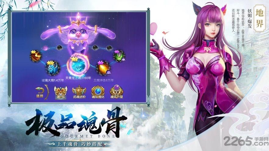斗破天火手游下载,斗破天火,玄幻手游,仙侠手游