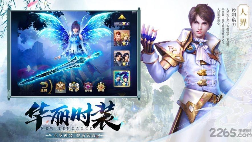 斗破天火手游下载,斗破天火,玄幻手游,仙侠手游