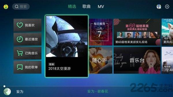 qq音乐电视版下载,听歌app,qq音乐,播放器app