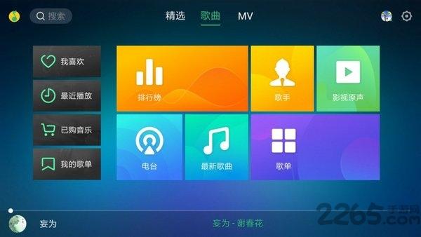 qq音乐电视版下载,听歌app,qq音乐,播放器app