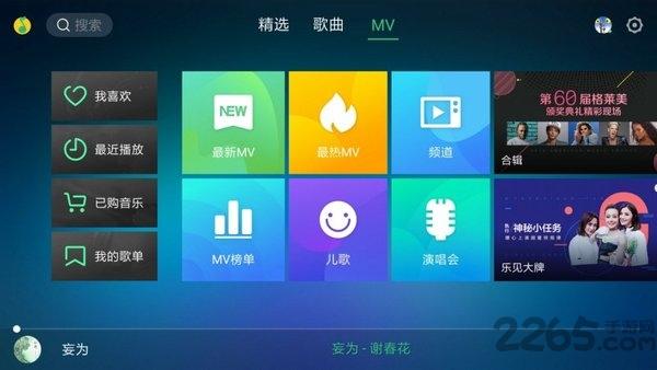 qq音乐电视版下载,听歌app,qq音乐,播放器app