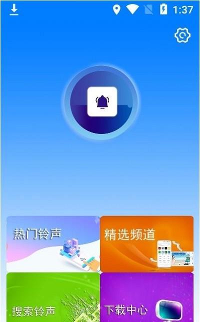 好铃声下载大全app下载,好铃声下载大全,铃声app
