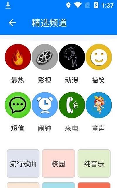 好铃声下载大全app下载,好铃声下载大全,铃声app