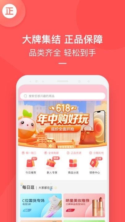 到手客户端下载,到手,购物app,电商app