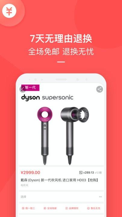 到手客户端下载,到手,购物app,电商app