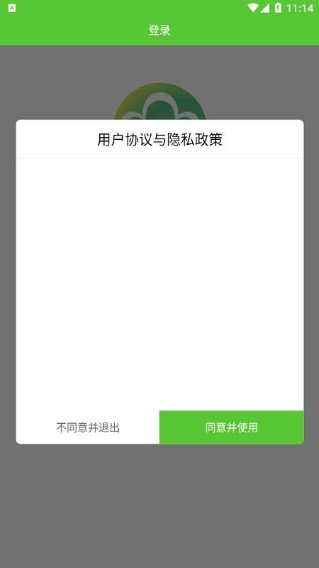 同城菜场app下载,同城菜场,买菜app,生鲜app