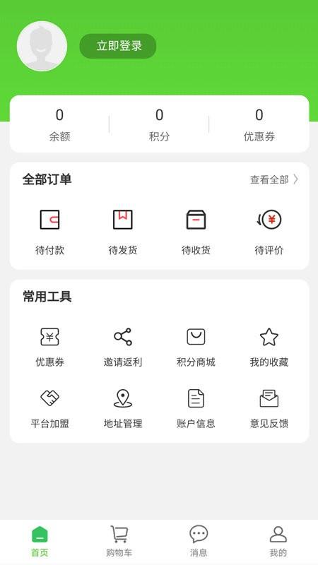 同城菜场app下载,同城菜场,买菜app,生鲜app