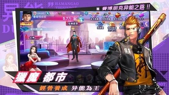 猎魔都市游戏下载,猎魔都市,赛博朋克,冒险游戏